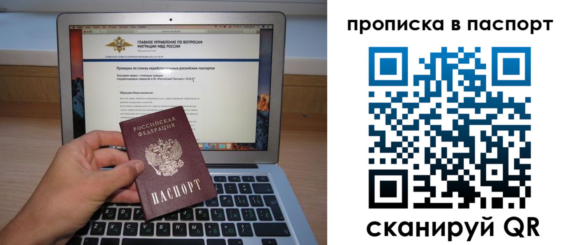 временная регистрация недорого в Голицыно