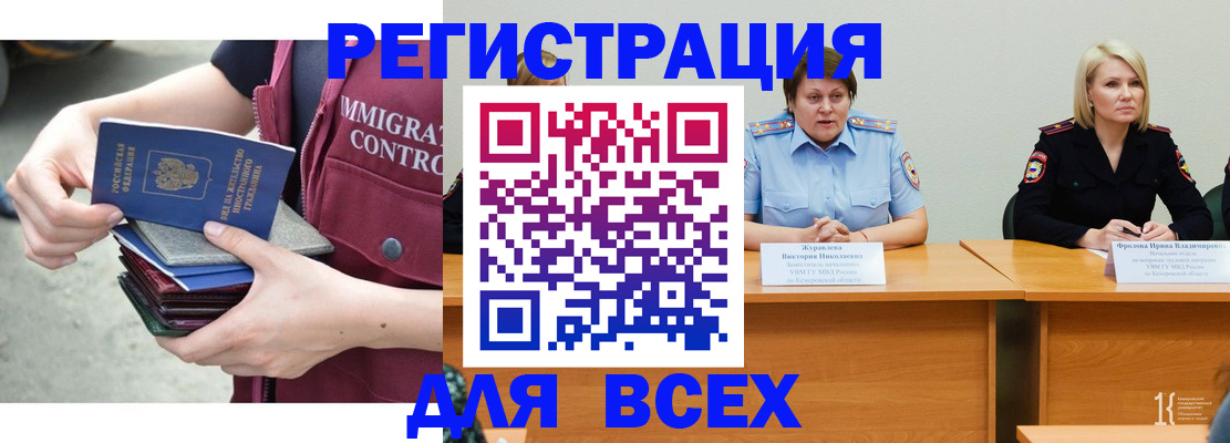 прописка регистрация в Голицыно