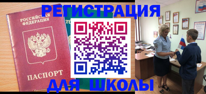 временная регистрация 2025 в Голицыно