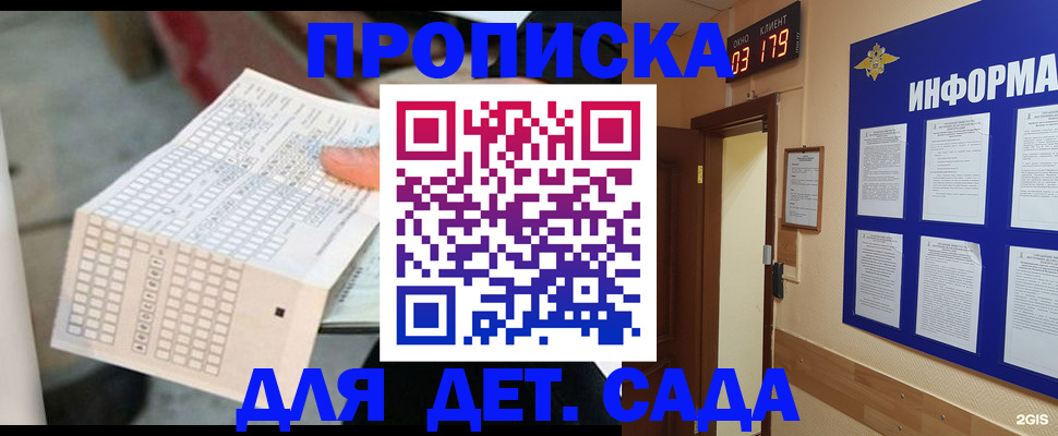 временная регистрация госуслуги в Голицыно