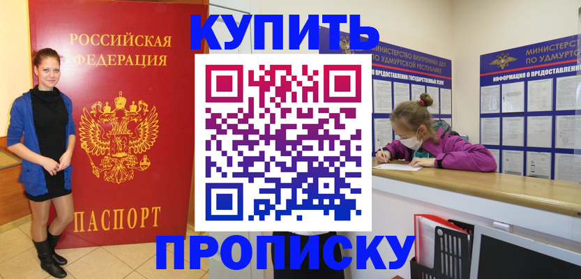 прописка поиск в Голицыно