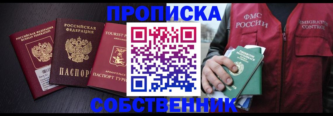 пропишу в квартире в Голицыно